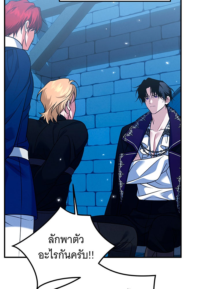 เปลี่ยนบทร้ายให้เป็นบทรัก - หน้า 8