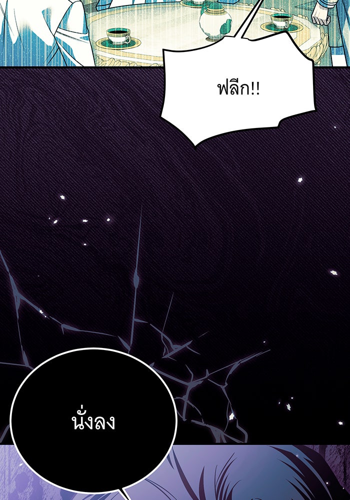 เปลี่ยนบทร้ายให้เป็นบทรัก - หน้า 44