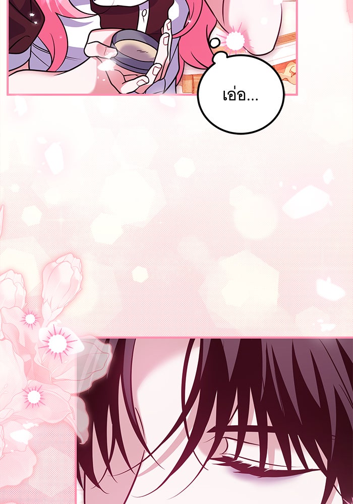เปลี่ยนบทร้ายให้เป็นบทรัก - หน้า 97