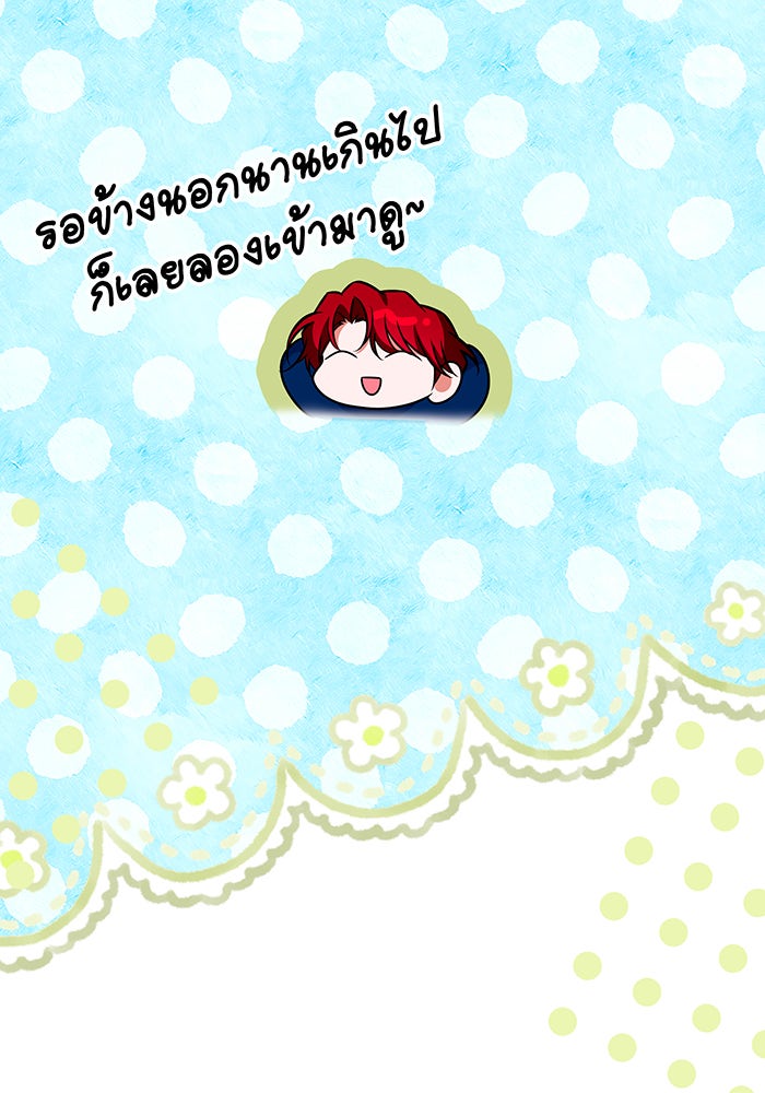 เปลี่ยนบทร้ายให้เป็นบทรัก - หน้า 39