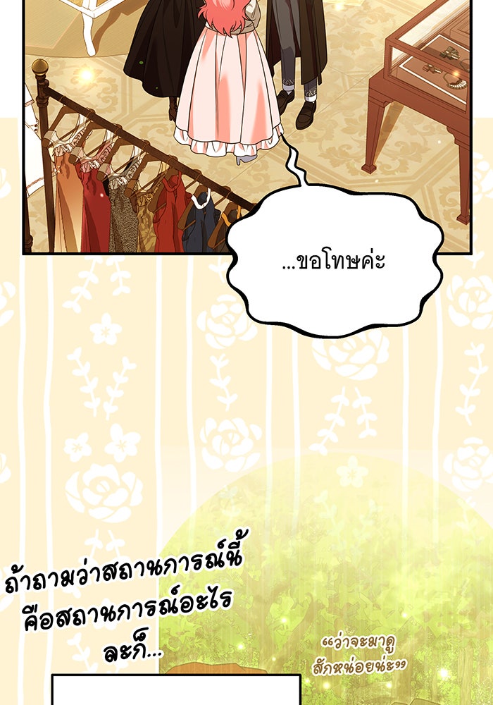 เปลี่ยนบทร้ายให้เป็นบทรัก - หน้า 4