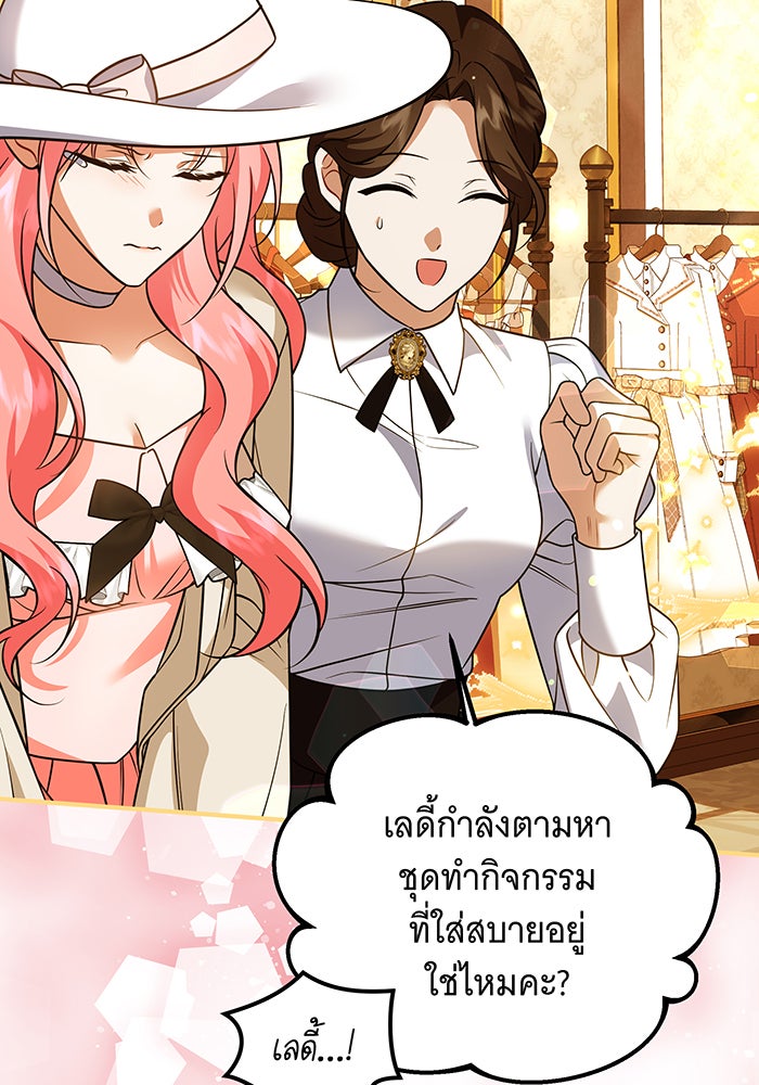 เปลี่ยนบทร้ายให้เป็นบทรัก - หน้า 7