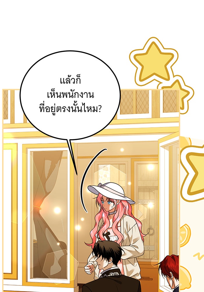 เปลี่ยนบทร้ายให้เป็นบทรัก - หน้า 73