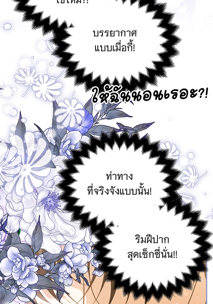 เปลี่ยนบทร้ายให้เป็นบทรัก - หน้า 14