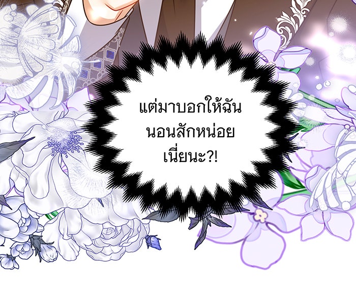 เปลี่ยนบทร้ายให้เป็นบทรัก - หน้า 17