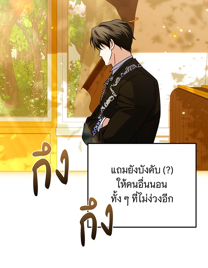 เปลี่ยนบทร้ายให้เป็นบทรัก - หน้า 34