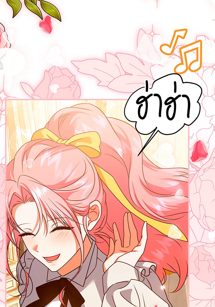 เปลี่ยนบทร้ายให้เป็นบทรัก - หน้า 47