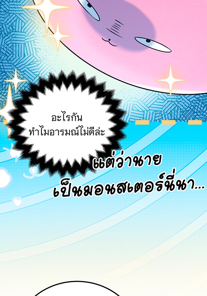 เปลี่ยนบทร้ายให้เป็นบทรัก - หน้า 57