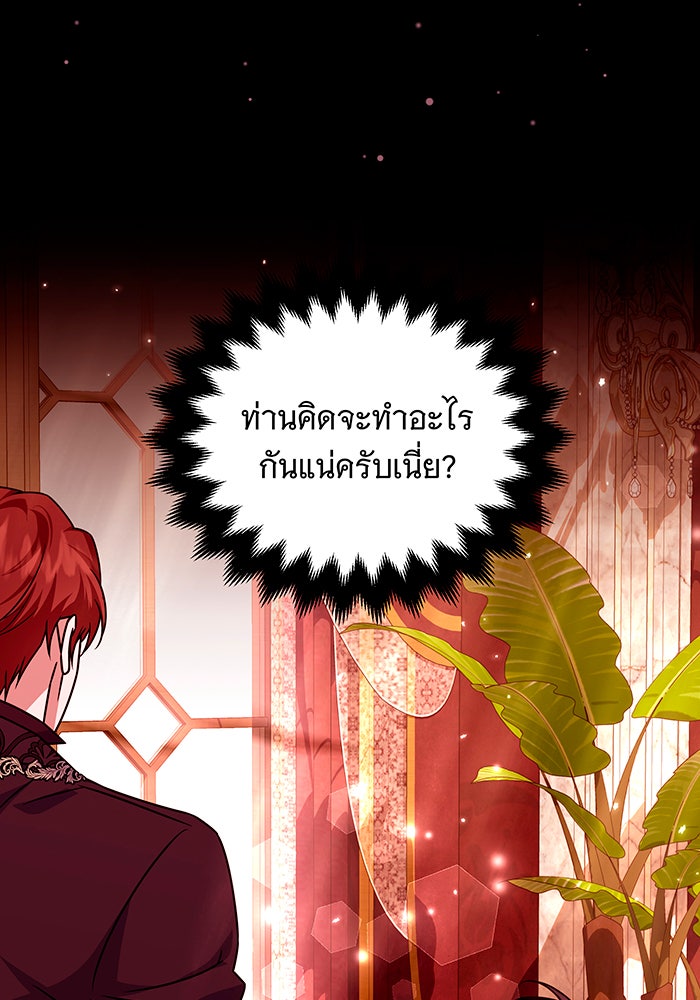 เปลี่ยนบทร้ายให้เป็นบทรัก - หน้า 4