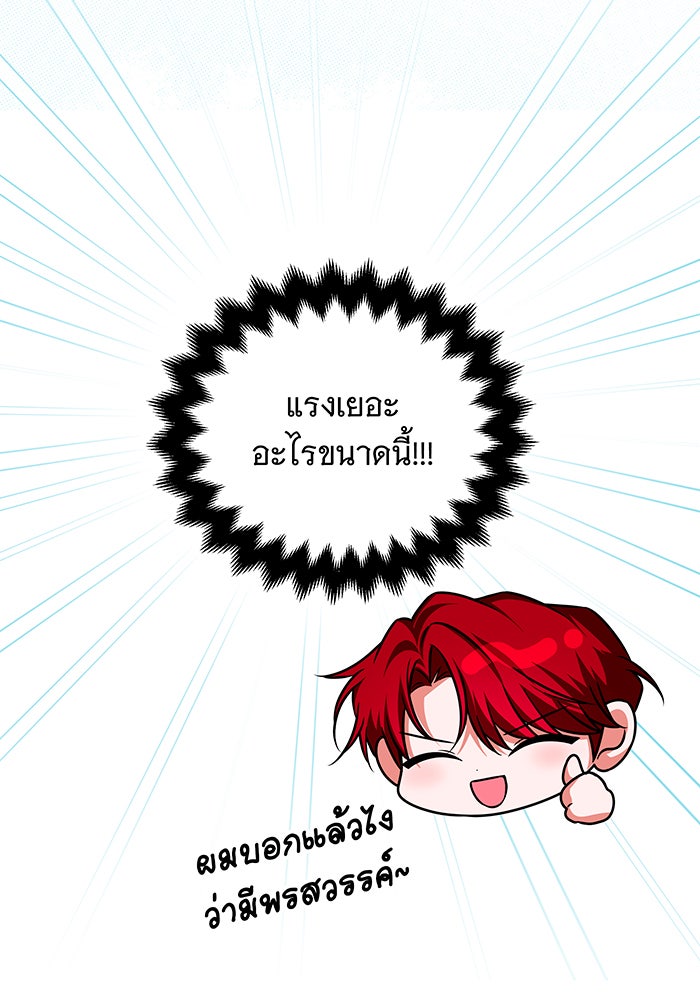 เปลี่ยนบทร้ายให้เป็นบทรัก - หน้า 63