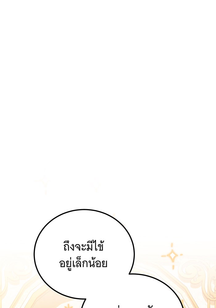 เปลี่ยนบทร้ายให้เป็นบทรัก - หน้า 64
