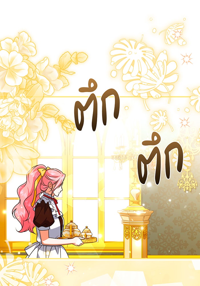 เปลี่ยนบทร้ายให้เป็นบทรัก - หน้า 82