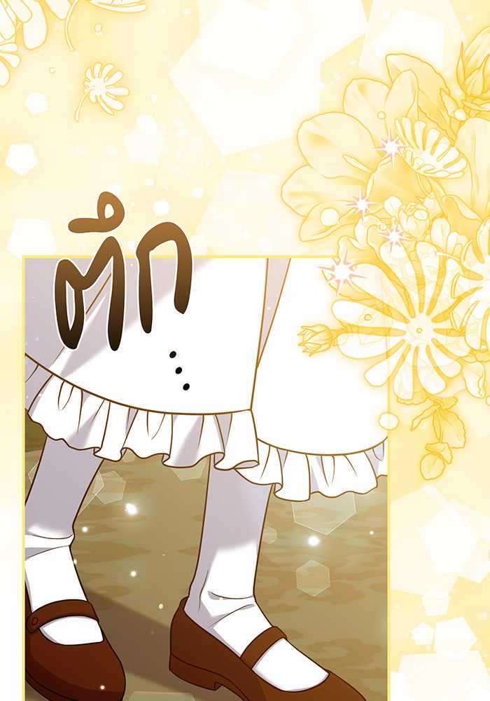 เปลี่ยนบทร้ายให้เป็นบทรัก - หน้า 83