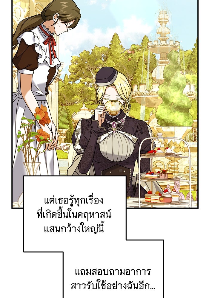 เปลี่ยนบทร้ายให้เป็นบทรัก - หน้า 33