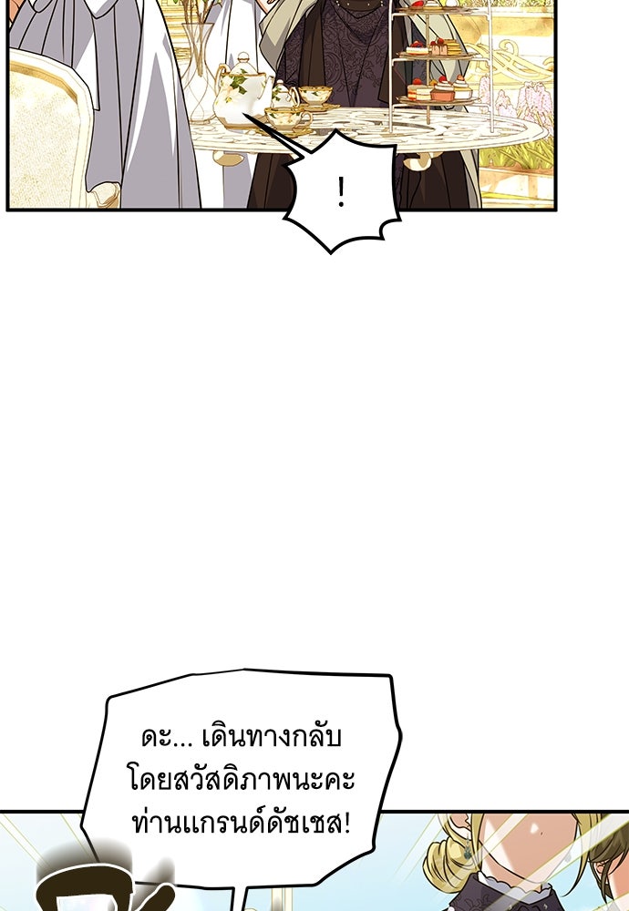 เปลี่ยนบทร้ายให้เป็นบทรัก - หน้า 64