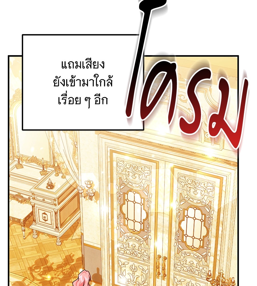 เปลี่ยนบทร้ายให้เป็นบทรัก - หน้า 4