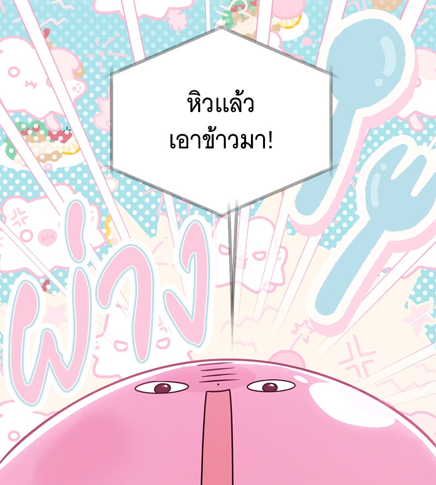 เปลี่ยนบทร้ายให้เป็นบทรัก - หน้า 103