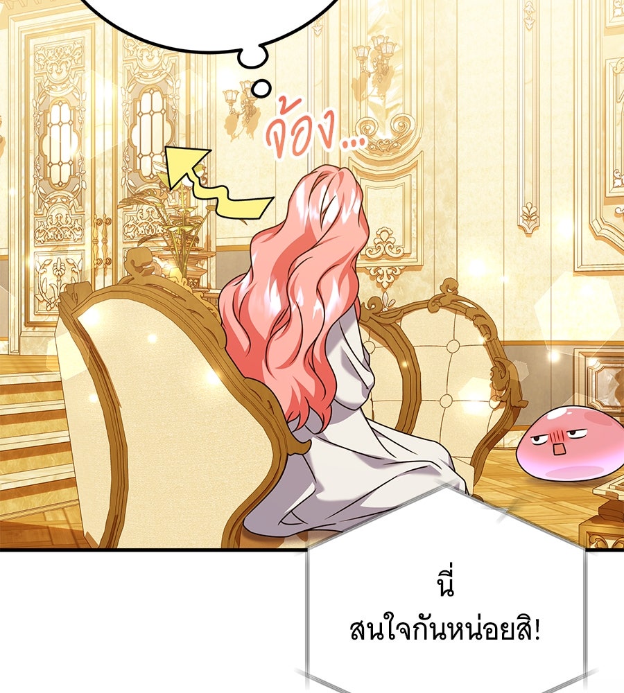 เปลี่ยนบทร้ายให้เป็นบทรัก - หน้า 113