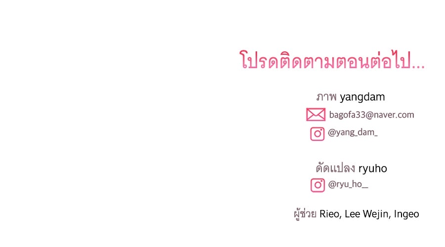 เปลี่ยนบทร้ายให้เป็นบทรัก - หน้า 136