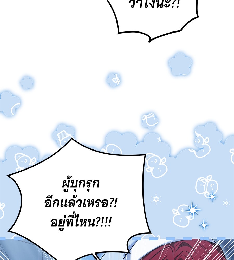 เปลี่ยนบทร้ายให้เป็นบทรัก - หน้า 32