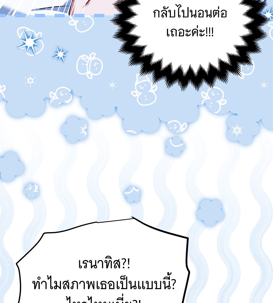 เปลี่ยนบทร้ายให้เป็นบทรัก - หน้า 34