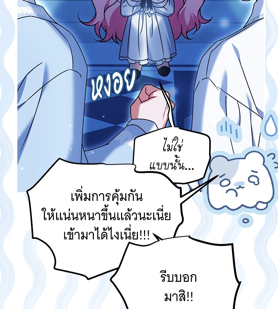 เปลี่ยนบทร้ายให้เป็นบทรัก - หน้า 36