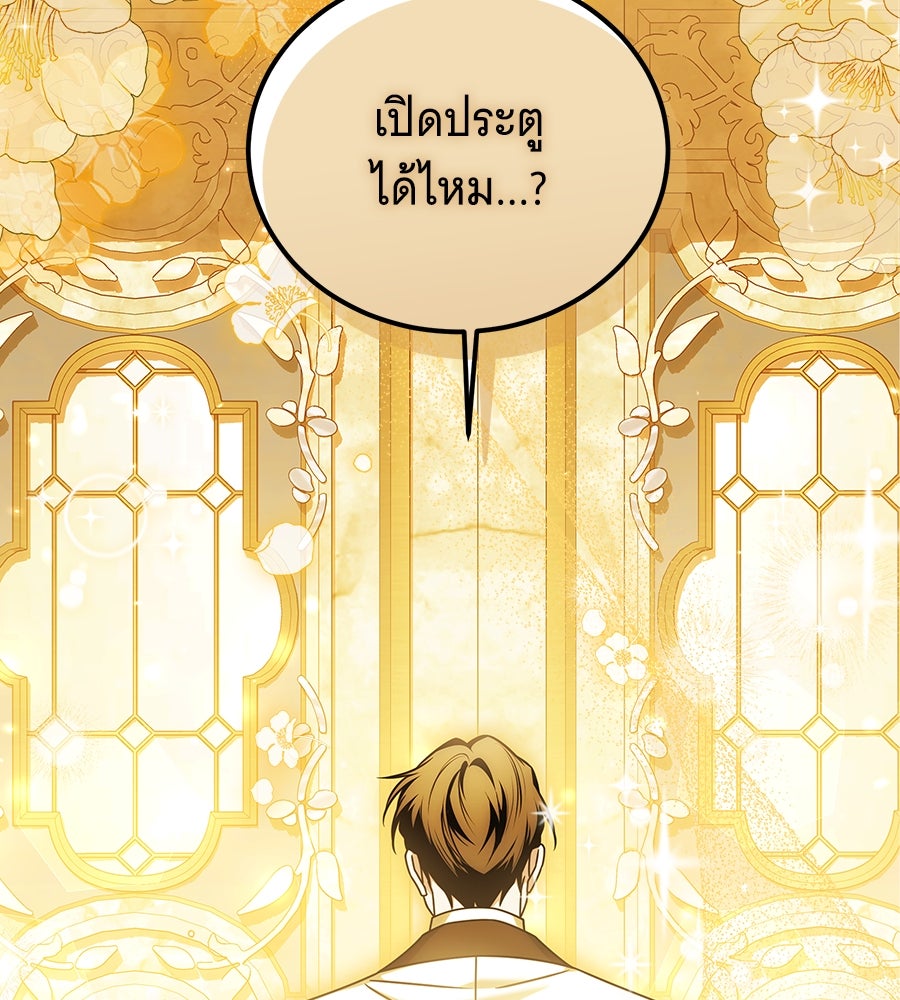 เปลี่ยนบทร้ายให้เป็นบทรัก - หน้า 2