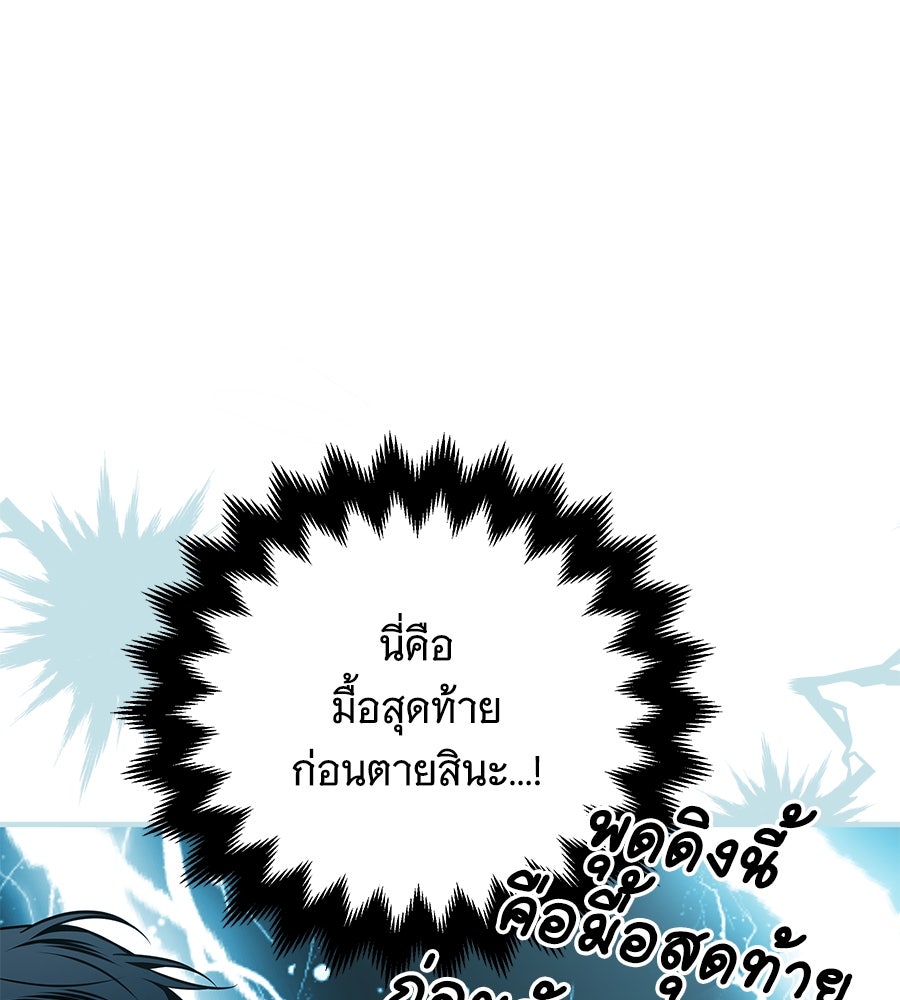 เปลี่ยนบทร้ายให้เป็นบทรัก - หน้า 65