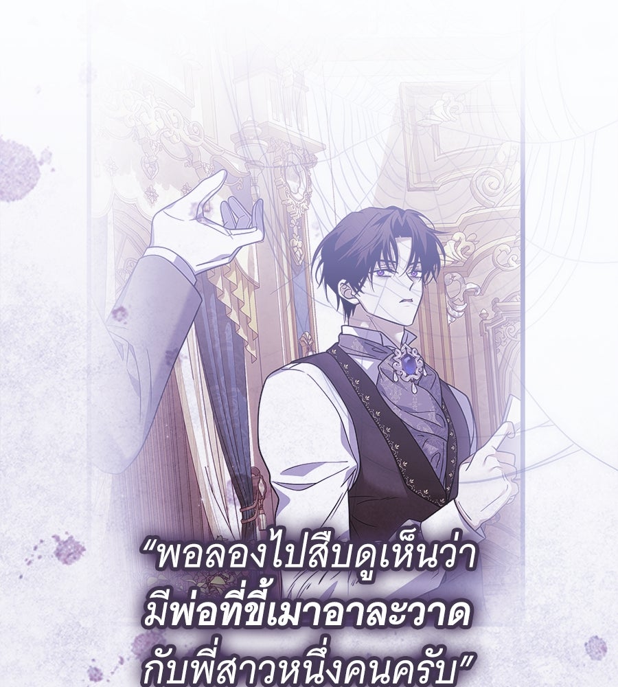 เปลี่ยนบทร้ายให้เป็นบทรัก - หน้า 7