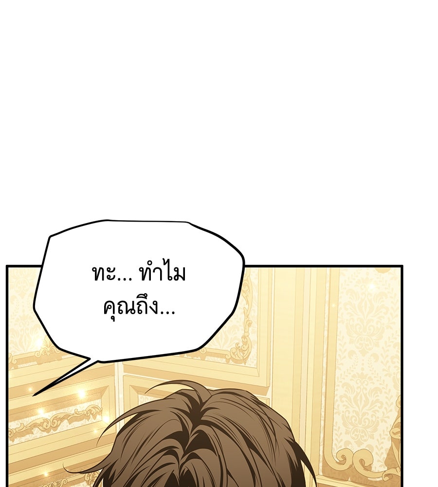 เปลี่ยนบทร้ายให้เป็นบทรัก - หน้า 3