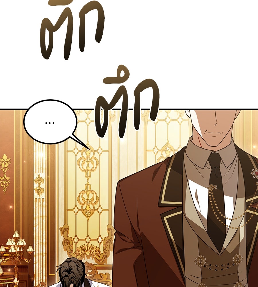 เปลี่ยนบทร้ายให้เป็นบทรัก - หน้า 10