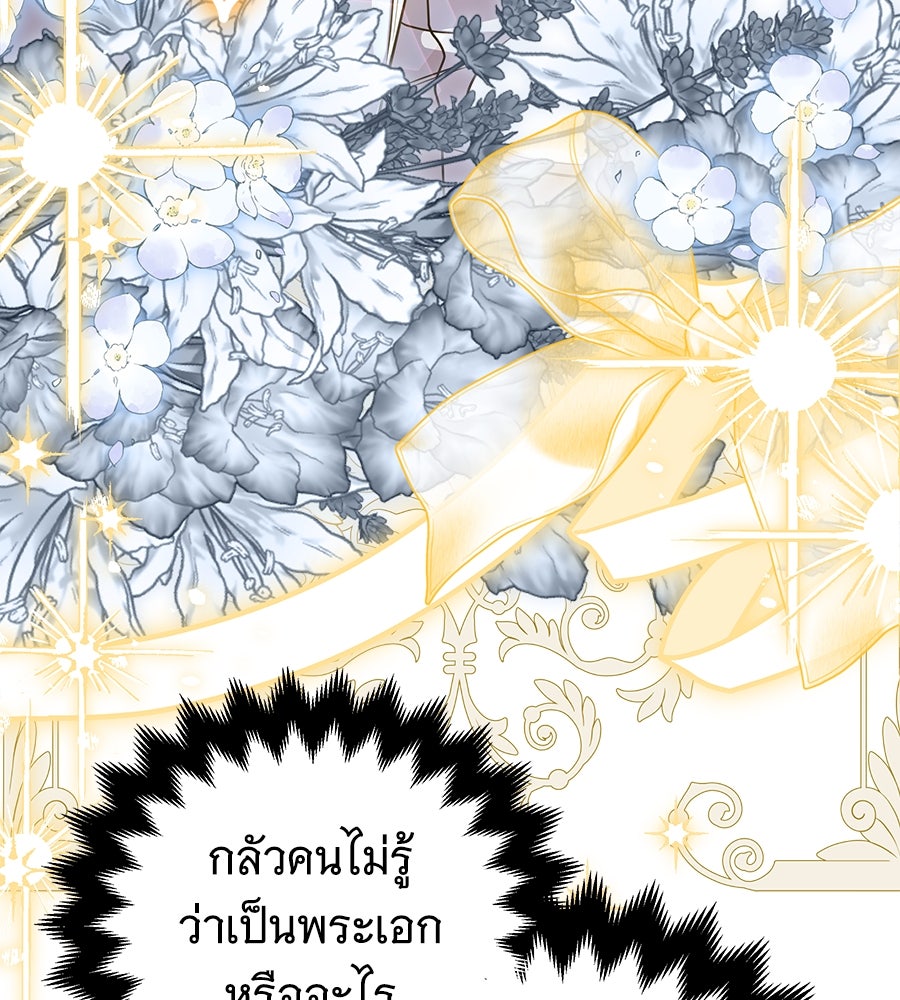 เปลี่ยนบทร้ายให้เป็นบทรัก - หน้า 39