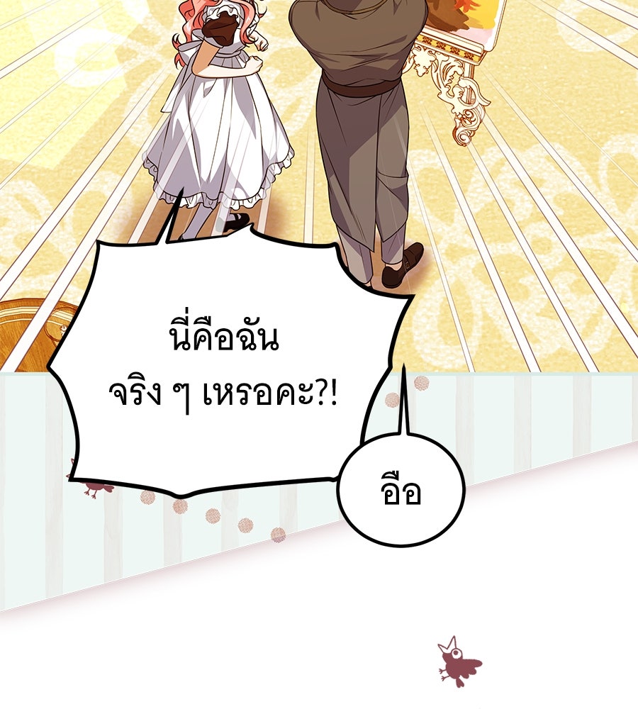 เปลี่ยนบทร้ายให้เป็นบทรัก - หน้า 40
