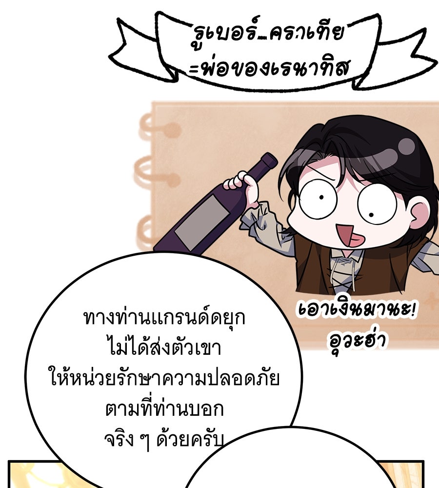 เปลี่ยนบทร้ายให้เป็นบทรัก - หน้า 5