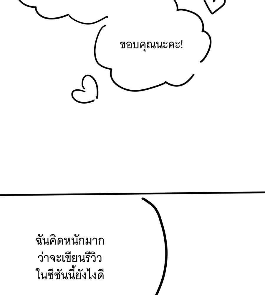 เปลี่ยนบทร้ายให้เป็นบทรัก - หน้า 3