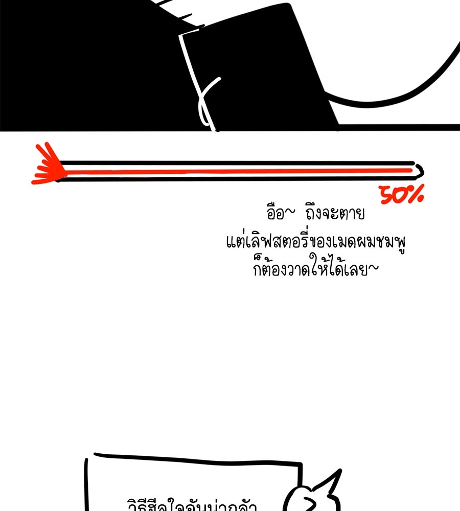 เปลี่ยนบทร้ายให้เป็นบทรัก - หน้า 32