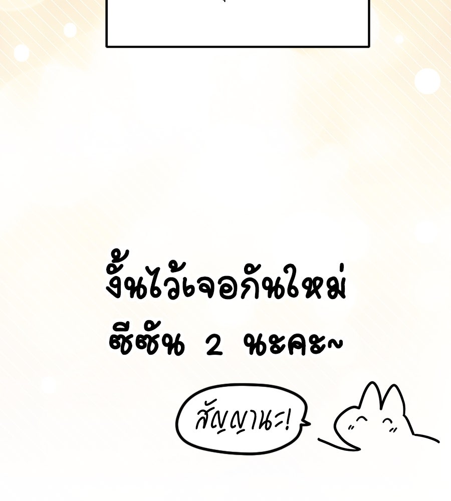 เปลี่ยนบทร้ายให้เป็นบทรัก - หน้า 39