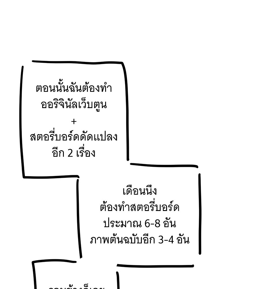 เปลี่ยนบทร้ายให้เป็นบทรัก - หน้า 7