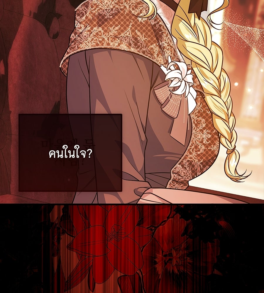เปลี่ยนบทร้ายให้เป็นบทรัก - หน้า 2
