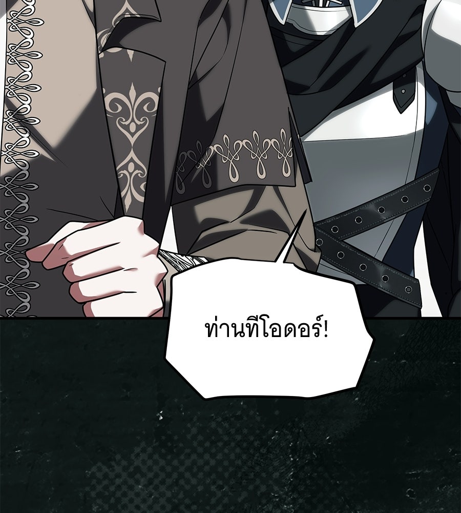 เปลี่ยนบทร้ายให้เป็นบทรัก - หน้า 16