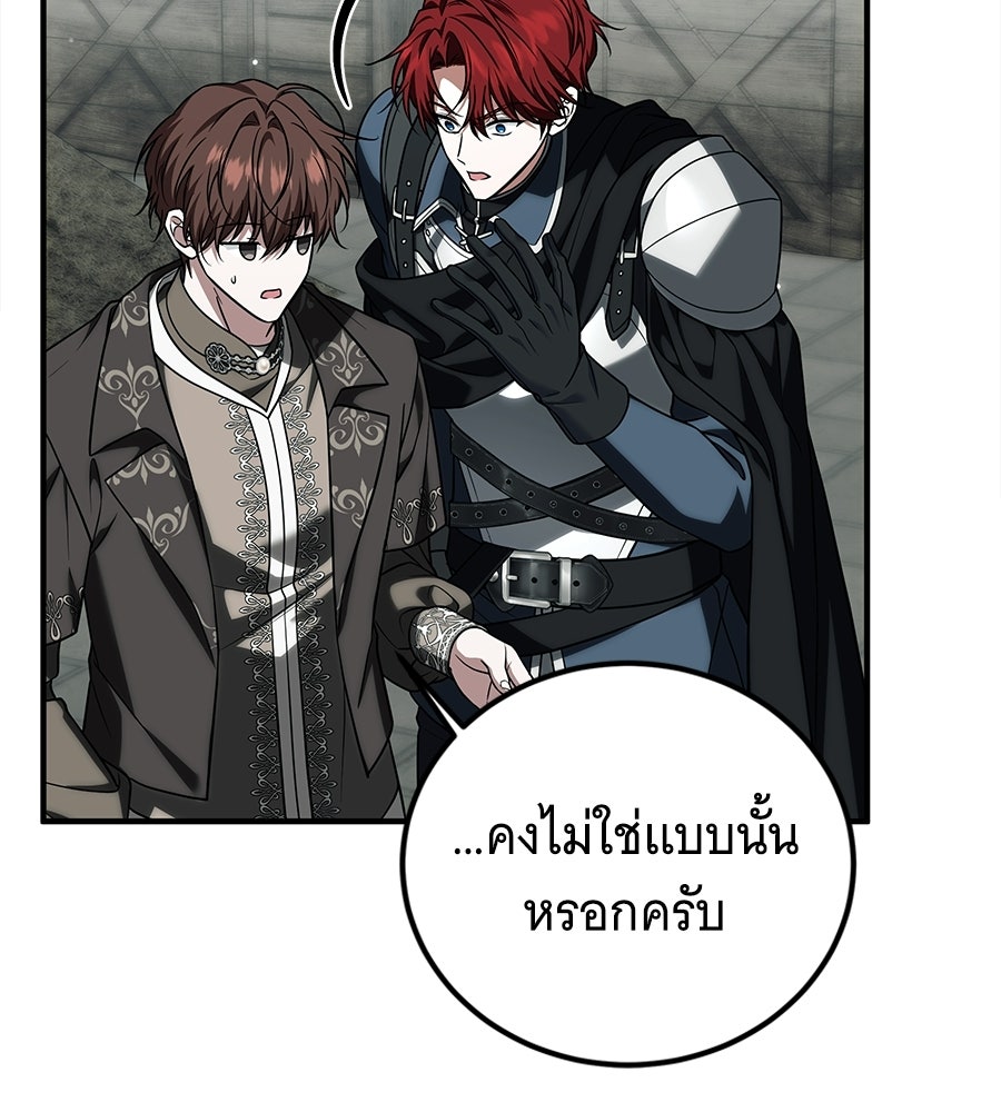 เปลี่ยนบทร้ายให้เป็นบทรัก - หน้า 32