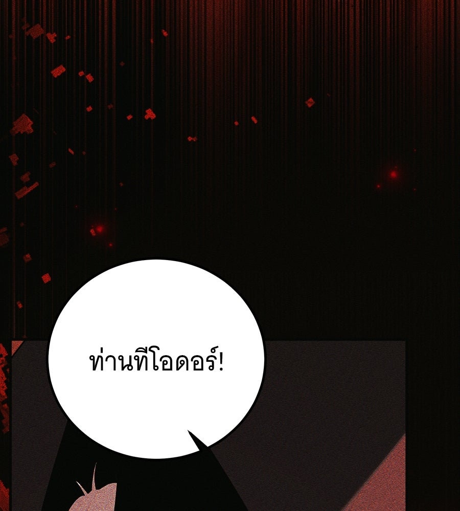 เปลี่ยนบทร้ายให้เป็นบทรัก - หน้า 71