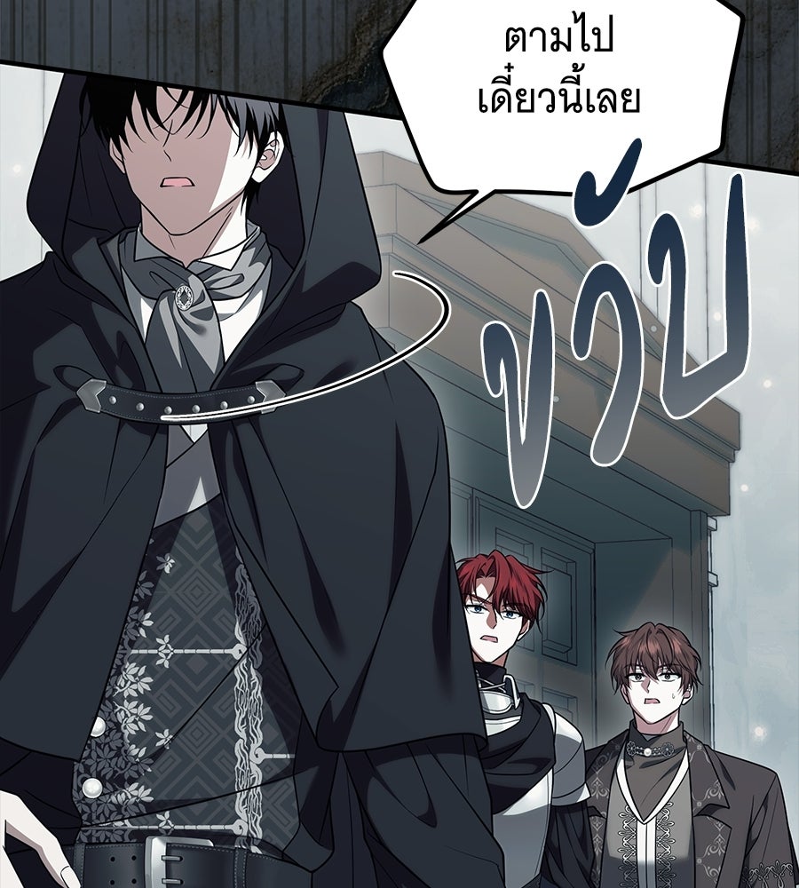 เปลี่ยนบทร้ายให้เป็นบทรัก - หน้า 76