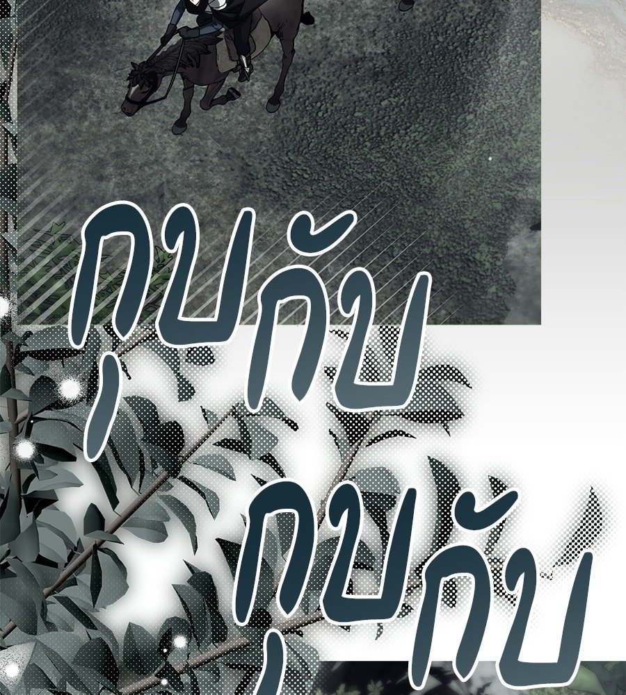 เปลี่ยนบทร้ายให้เป็นบทรัก - หน้า 83