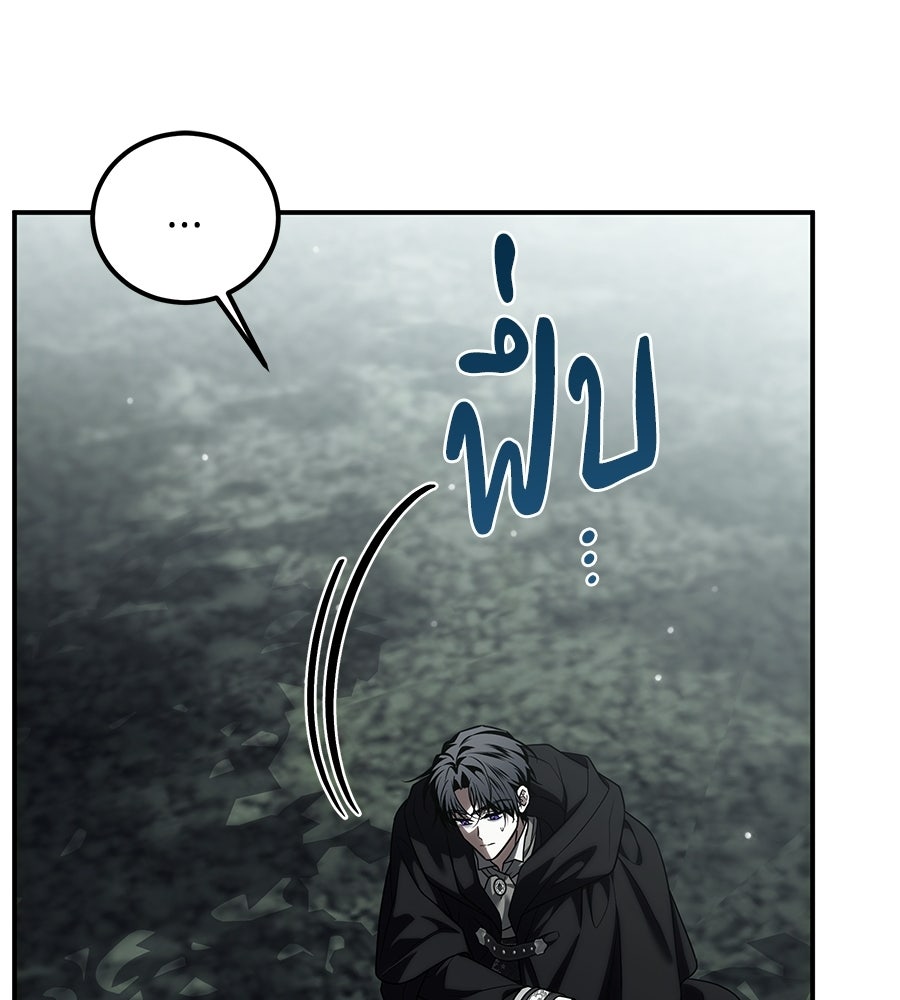 เปลี่ยนบทร้ายให้เป็นบทรัก - หน้า 39