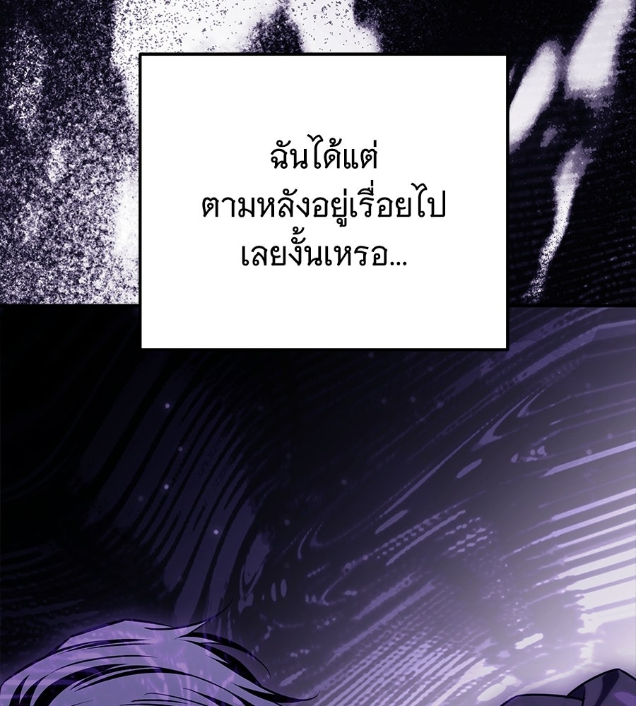 เปลี่ยนบทร้ายให้เป็นบทรัก - หน้า 45