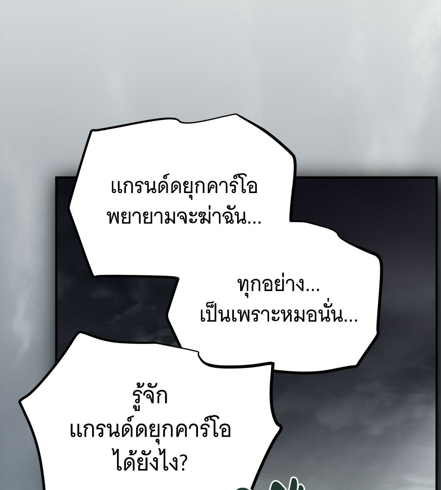 เปลี่ยนบทร้ายให้เป็นบทรัก - หน้า 52