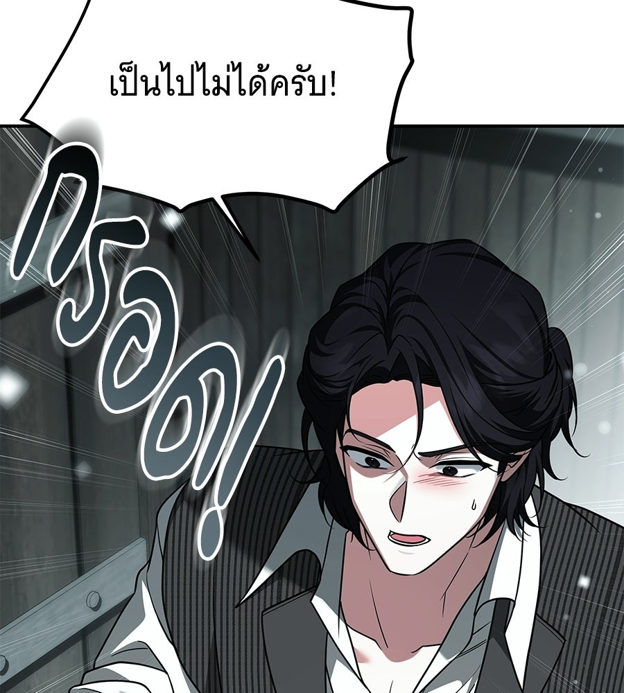 เปลี่ยนบทร้ายให้เป็นบทรัก - หน้า 32