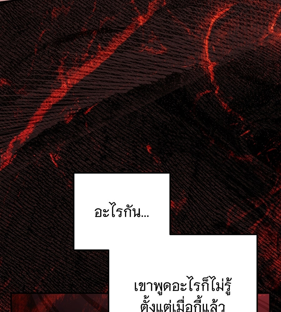 เปลี่ยนบทร้ายให้เป็นบทรัก - หน้า 40