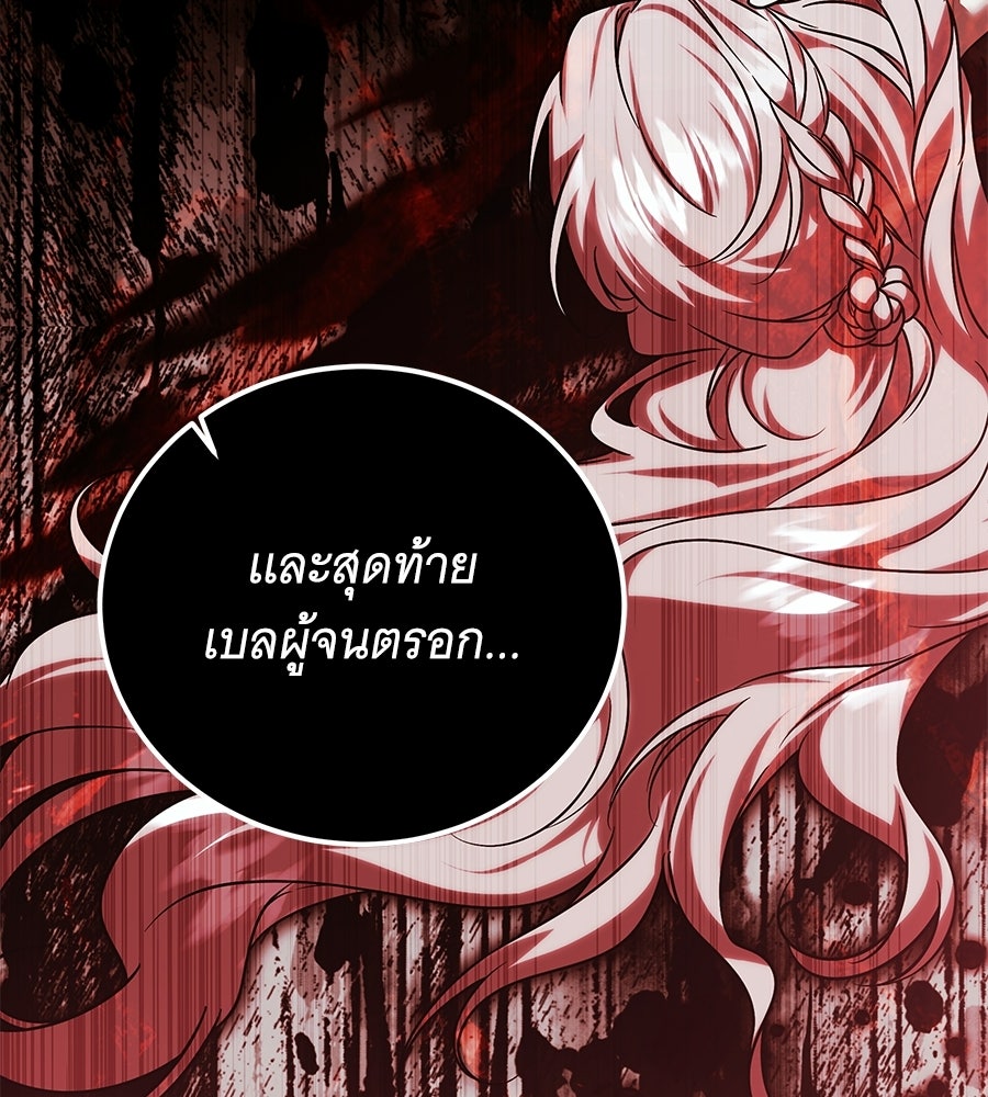 เปลี่ยนบทร้ายให้เป็นบทรัก - หน้า 44